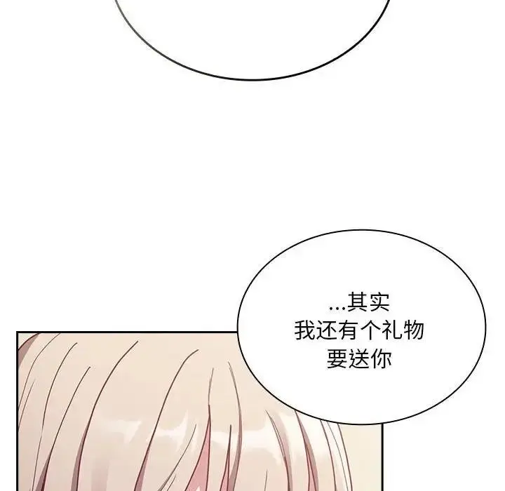 漫画《陌生的未婚妻》第83话第26张图
