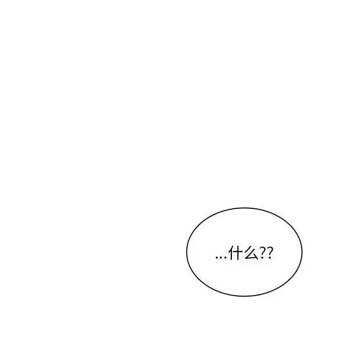 漫画《陌生的未婚妻》第83话第32张图