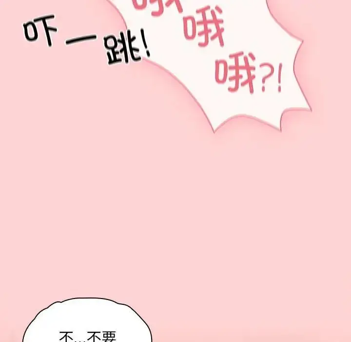 漫画《陌生的未婚妻》第83话第42张图