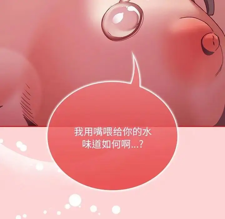 漫画《陌生的未婚妻》第83话第53张图