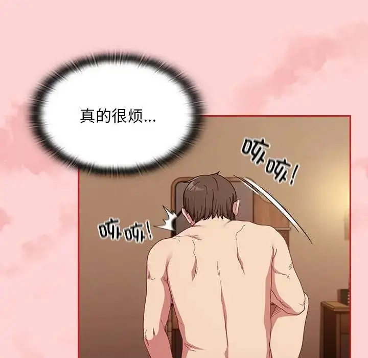 漫画《陌生的未婚妻》第83话第56张图