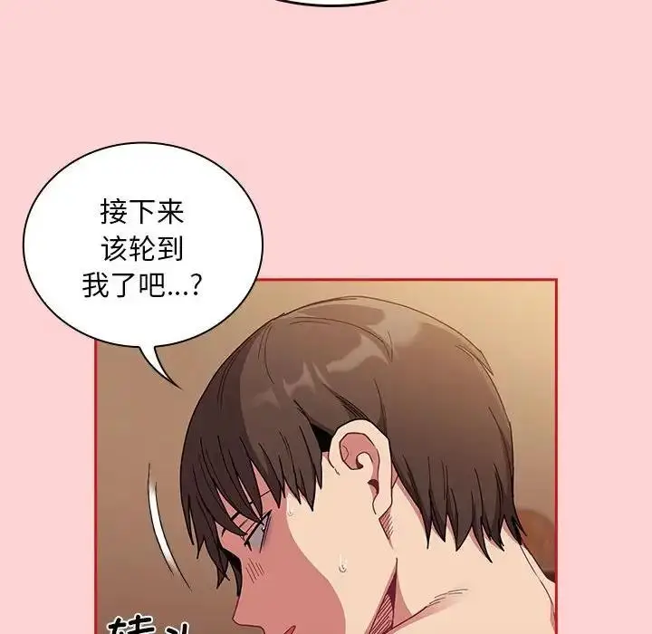 漫画《陌生的未婚妻》第83话第61张图