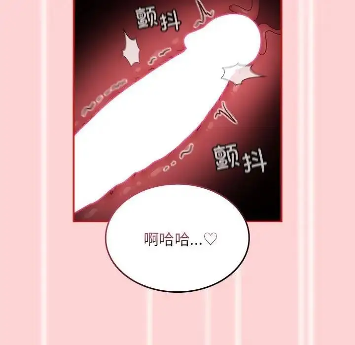 漫画《陌生的未婚妻》第83话第77张图