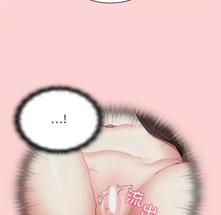 漫画《陌生的未婚妻》第83话第99张图