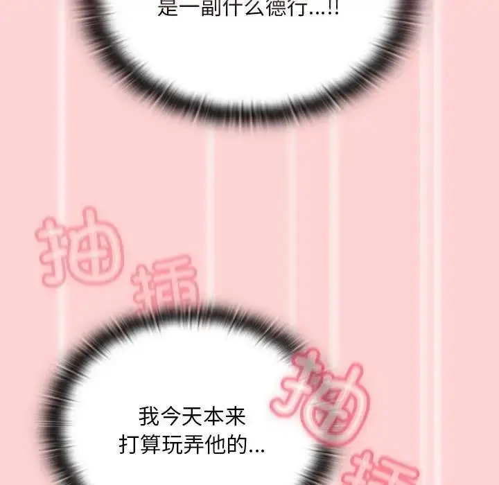 漫画《陌生的未婚妻》第84话第11张图