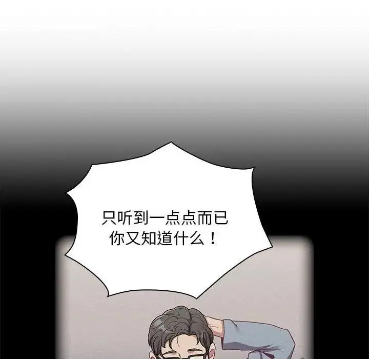 漫画《陌生的未婚妻》第84话第115张图