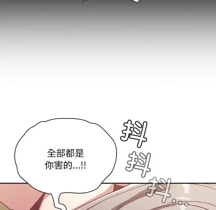 漫画《陌生的未婚妻》第84话第117张图
