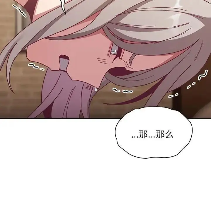 漫画《陌生的未婚妻》第84话第118张图