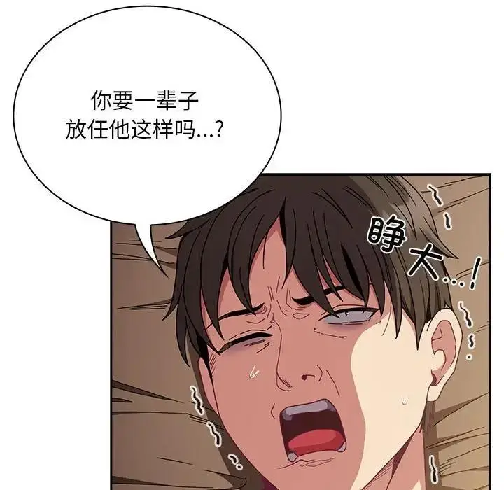漫画《陌生的未婚妻》第84话第119张图