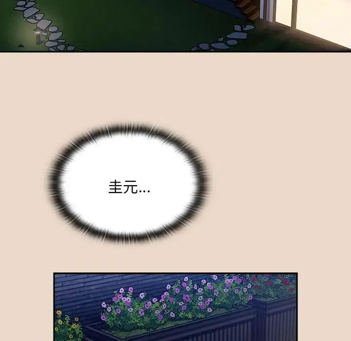 漫画《陌生的未婚妻》第84话第149张图