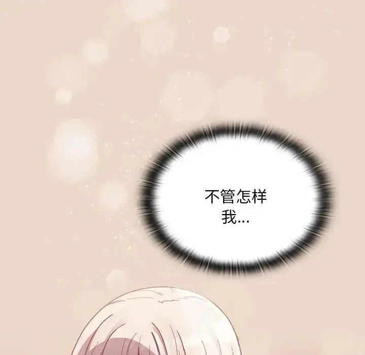 漫画《陌生的未婚妻》第84话第152张图