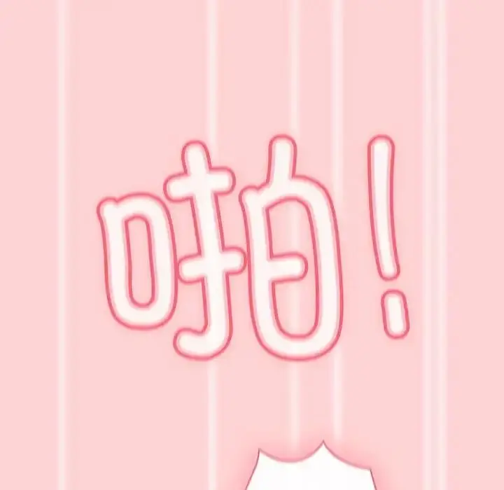 漫画《陌生的未婚妻》第84话第17张图