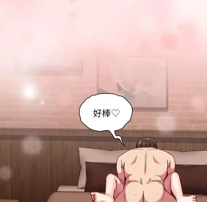 漫画《陌生的未婚妻》第84话第32张图