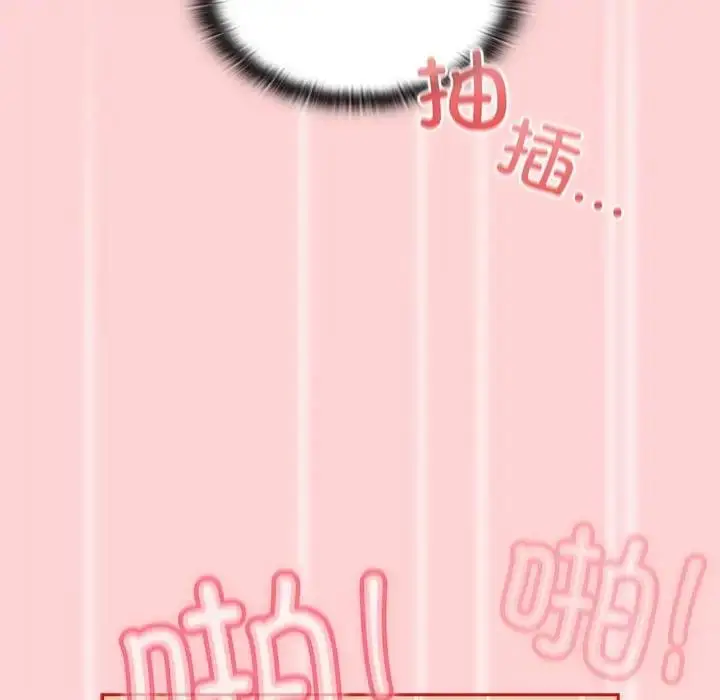 漫画《陌生的未婚妻》第84话第5张图