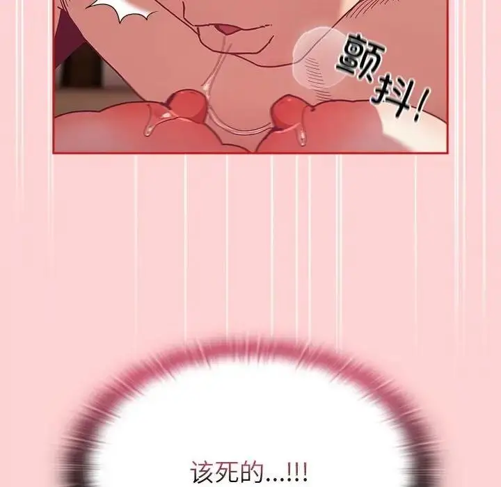 漫画《陌生的未婚妻》第84话第52张图