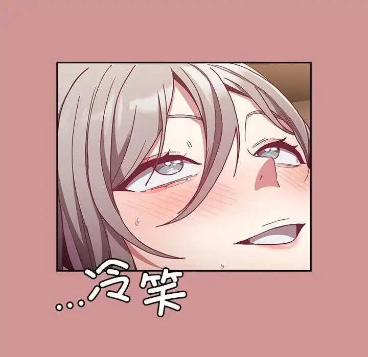 漫画《陌生的未婚妻》第84话第65张图
