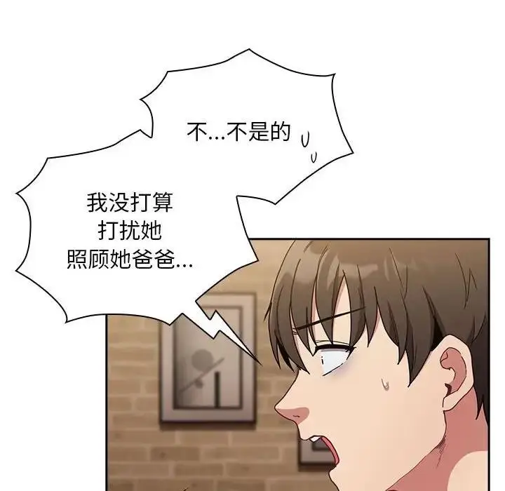漫画《陌生的未婚妻》第84话第72张图