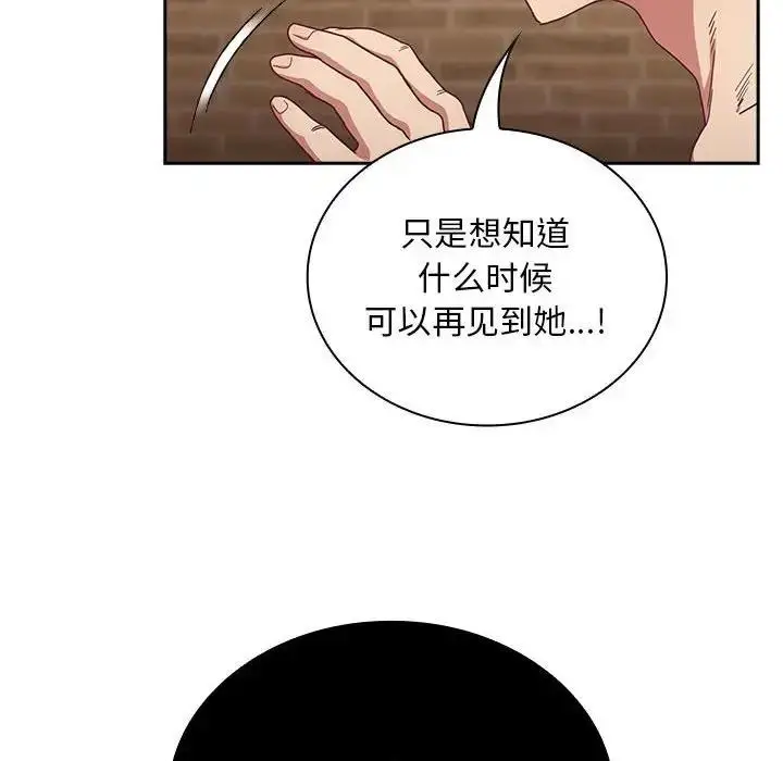 漫画《陌生的未婚妻》第84话第73张图