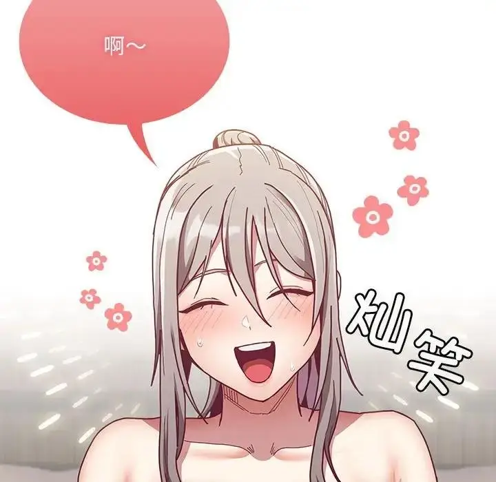 漫画《陌生的未婚妻》第84话第87张图