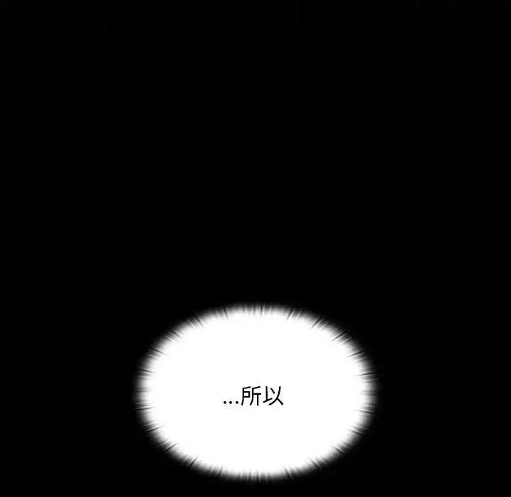 漫画《陌生的未婚妻》第85话第100张图