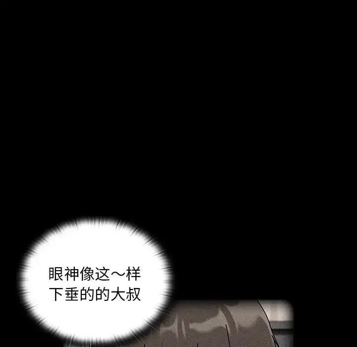 漫画《陌生的未婚妻》第85话第101张图