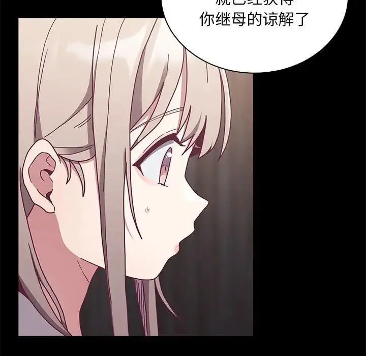 漫画《陌生的未婚妻》第85话第11张图