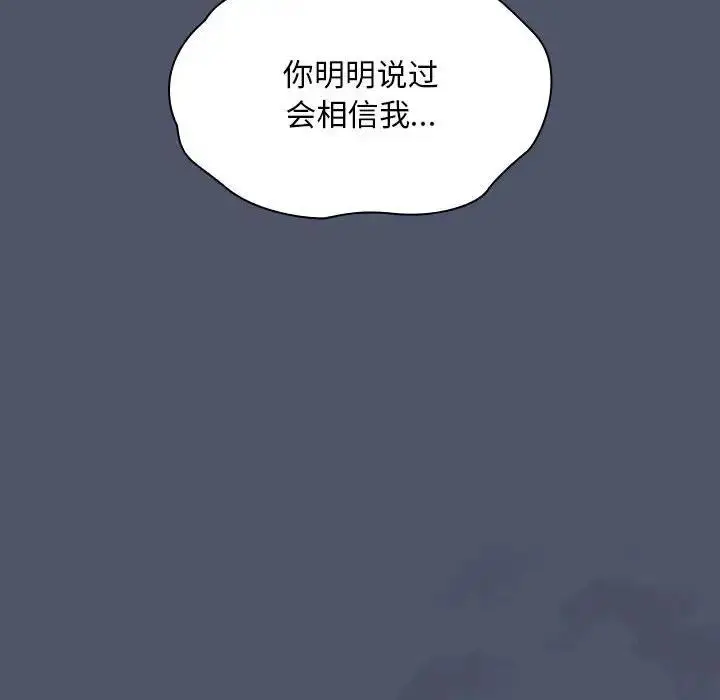 漫画《陌生的未婚妻》第85话第116张图