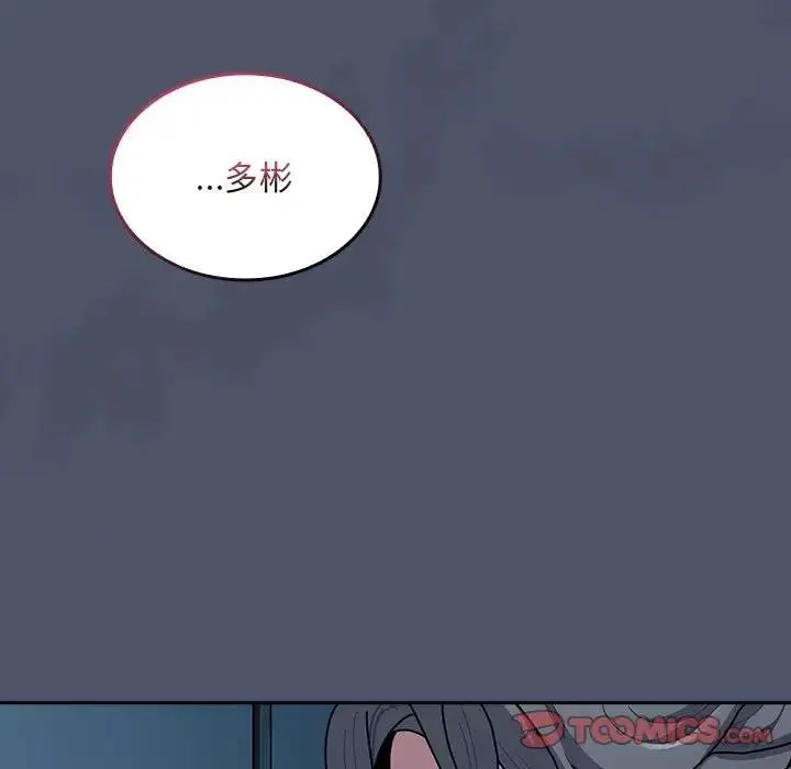漫画《陌生的未婚妻》第85话第117张图