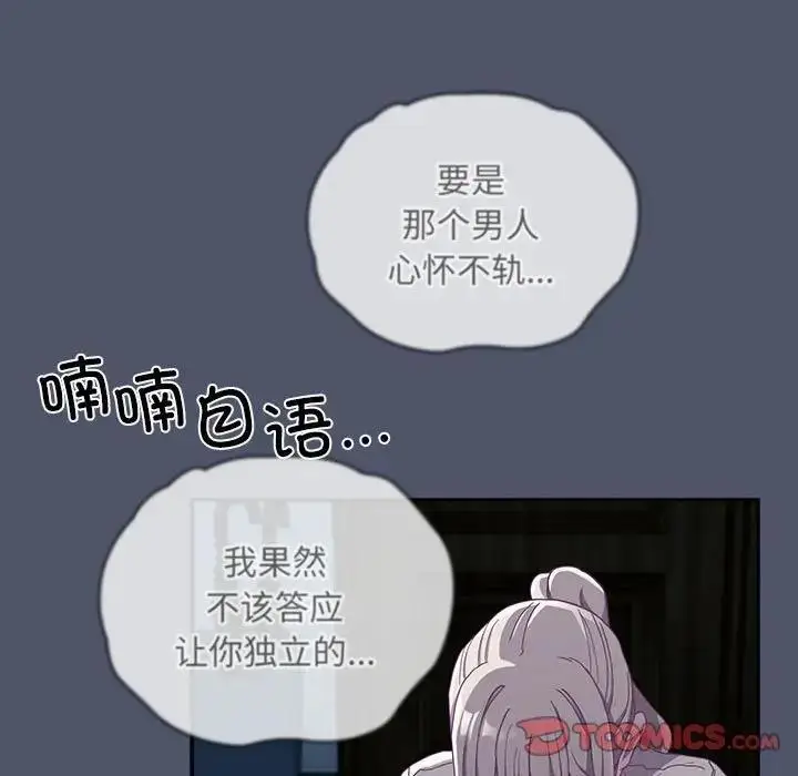 漫画《陌生的未婚妻》第85话第129张图