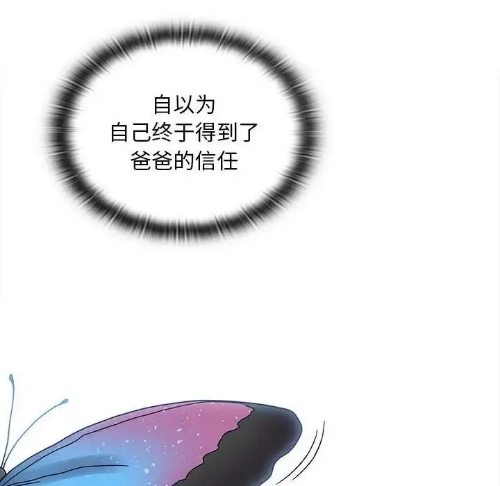 漫画《陌生的未婚妻》第85话第134张图