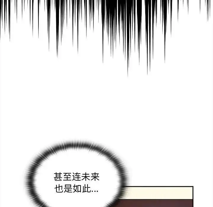 漫画《陌生的未婚妻》第85话第139张图