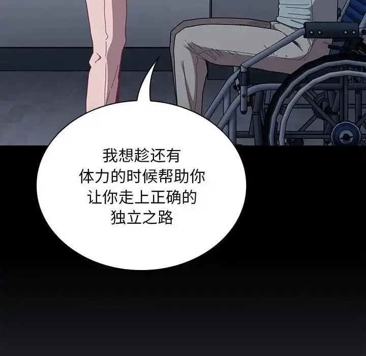 漫画《陌生的未婚妻》第85话第14张图