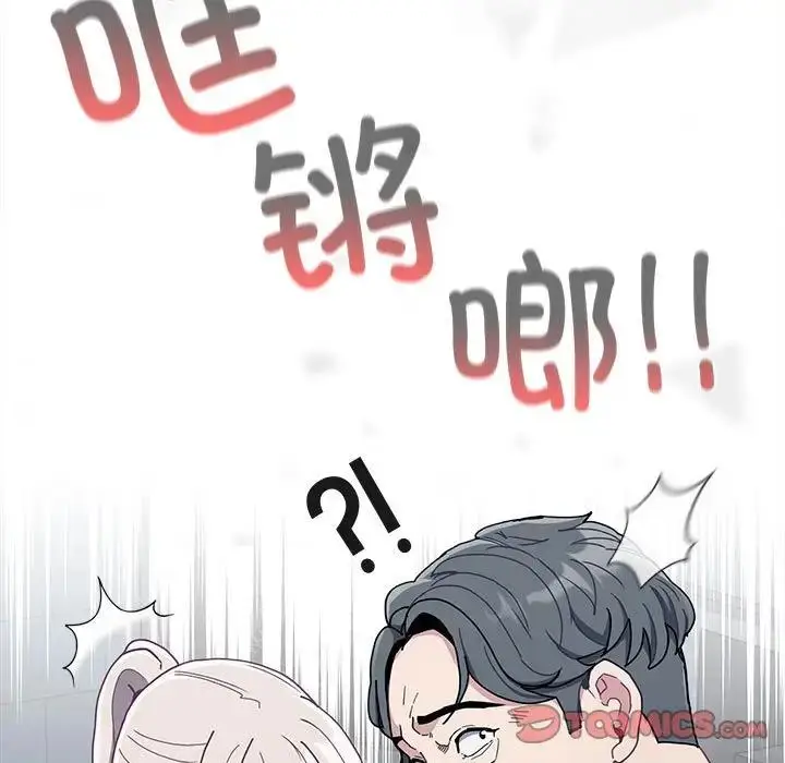 漫画《陌生的未婚妻》第85话第141张图