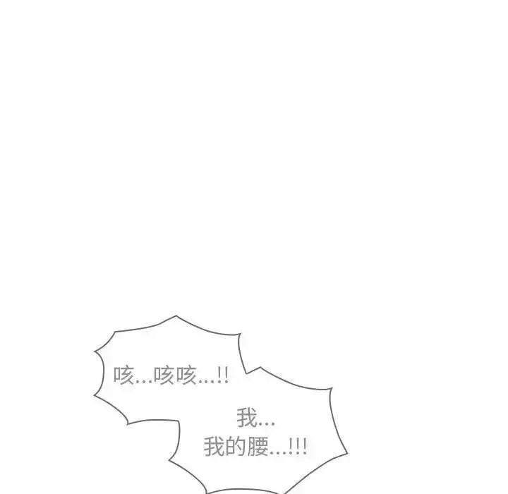 漫画《陌生的未婚妻》第85话第143张图