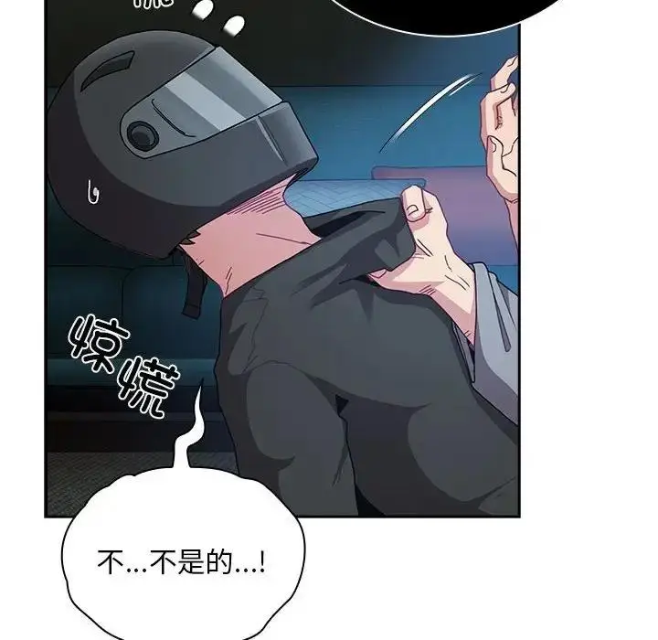 漫画《陌生的未婚妻》第85话第154张图