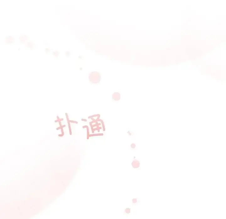 漫画《陌生的未婚妻》第85话第158张图
