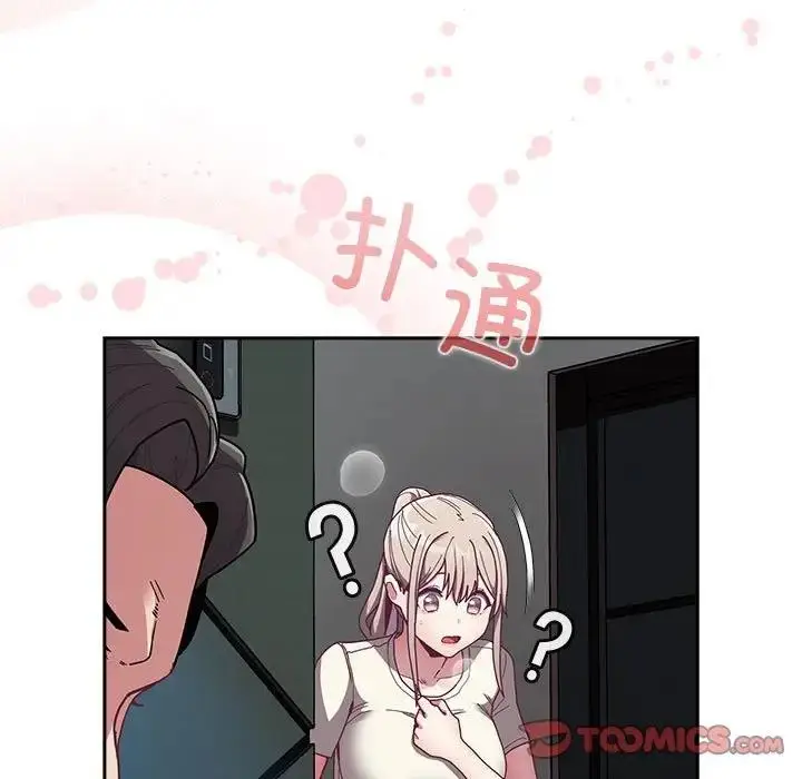 漫画《陌生的未婚妻》第85话第159张图