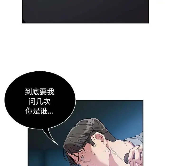 漫画《陌生的未婚妻》第85话第161张图