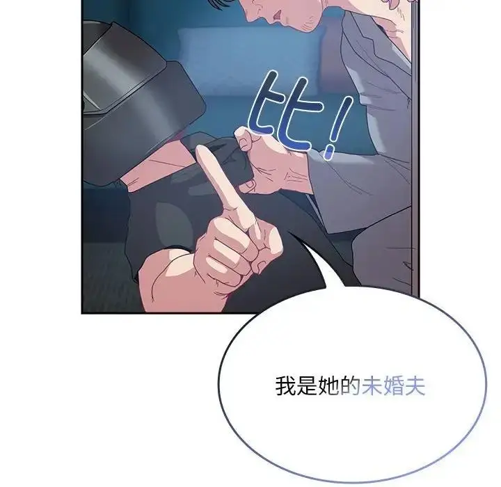 漫画《陌生的未婚妻》第85话第162张图