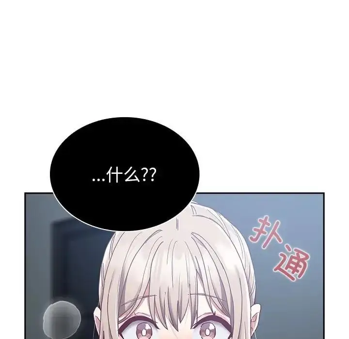 漫画《陌生的未婚妻》第85话第163张图