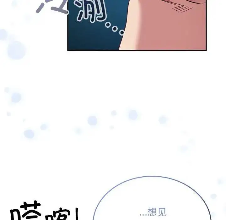漫画《陌生的未婚妻》第85话第166张图
