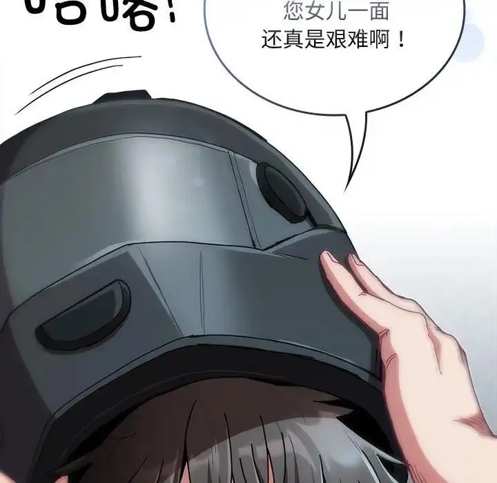 漫画《陌生的未婚妻》第85话第167张图