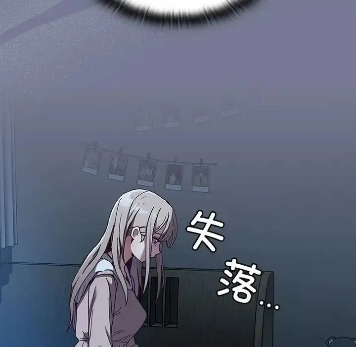 漫画《陌生的未婚妻》第85话第17张图