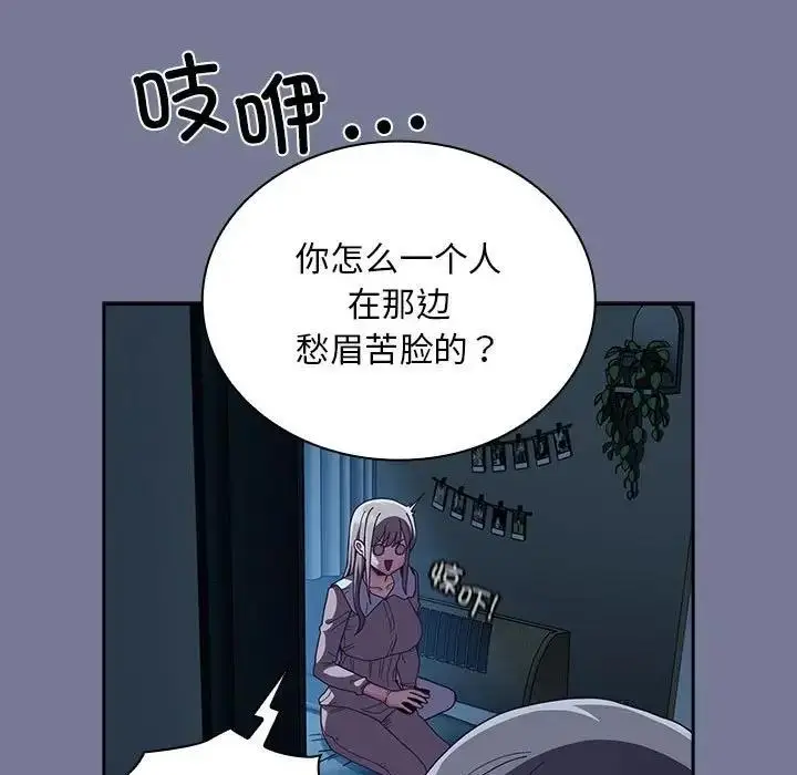 漫画《陌生的未婚妻》第85话第19张图