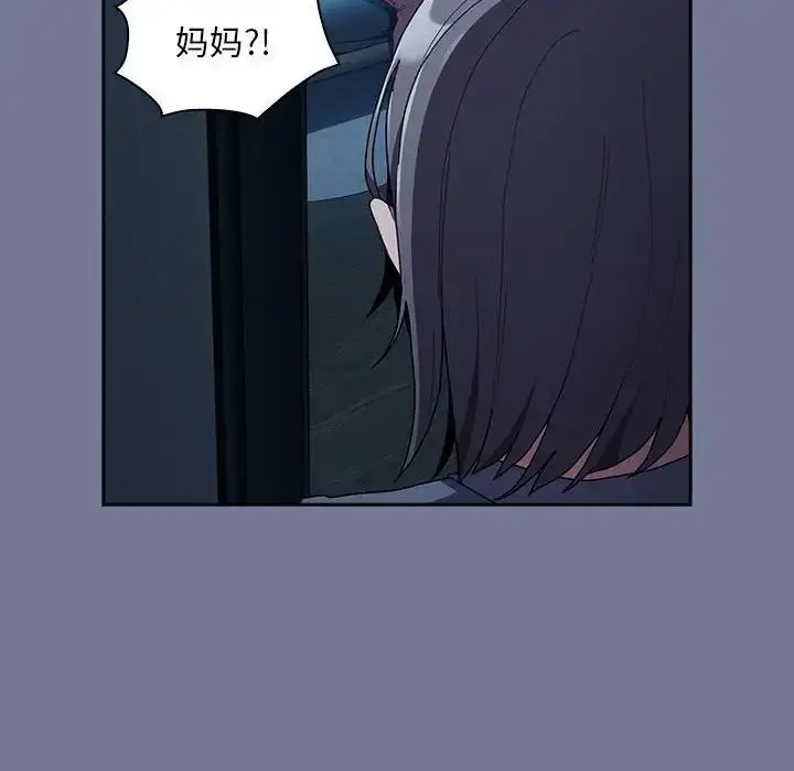 漫画《陌生的未婚妻》第85话第20张图