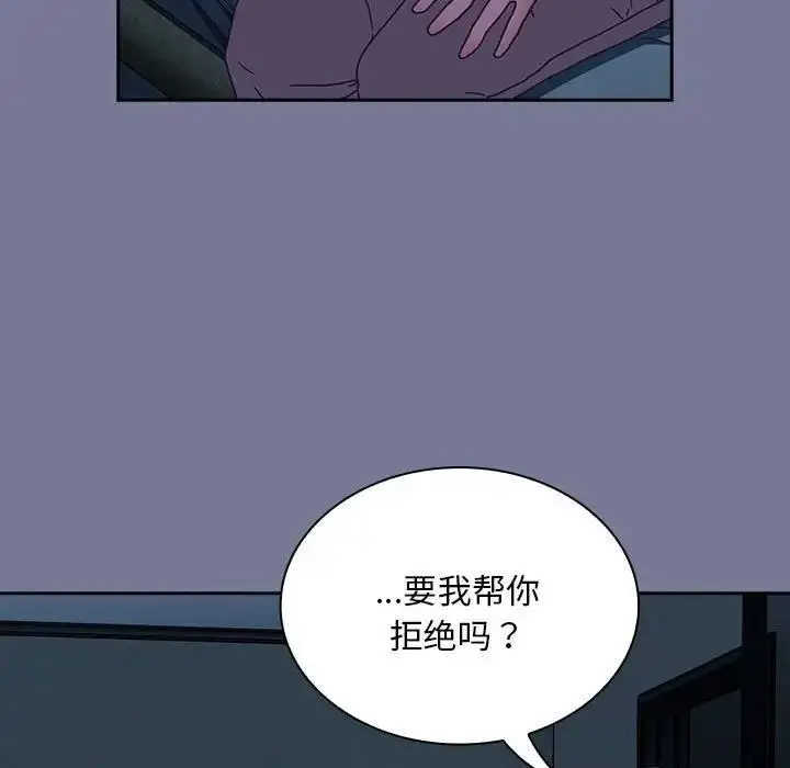 漫画《陌生的未婚妻》第85话第25张图