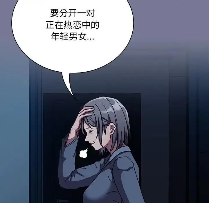 漫画《陌生的未婚妻》第85话第32张图
