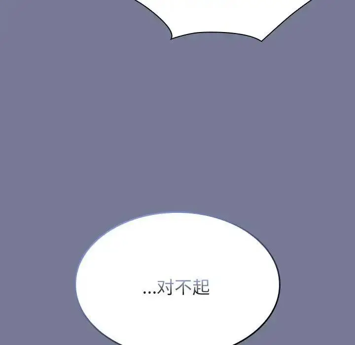 漫画《陌生的未婚妻》第85话第34张图