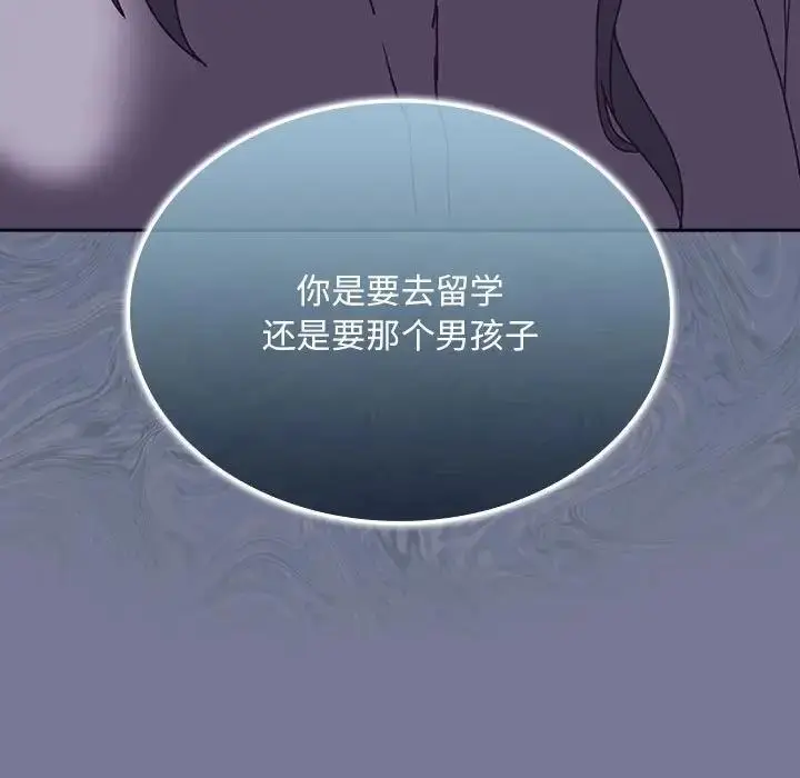 漫画《陌生的未婚妻》第85话第47张图