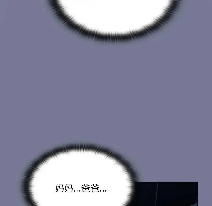 漫画《陌生的未婚妻》第85话第52张图